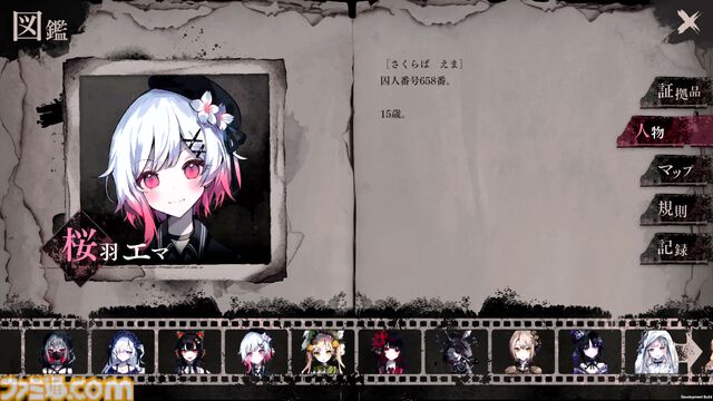 『魔法少女ノ魔女裁判』レビュー。13人のうち誰かを指名して処刑しなければ全員処刑の魔女裁判で、少女たちの罪を暴くミステリーアドベンチャー