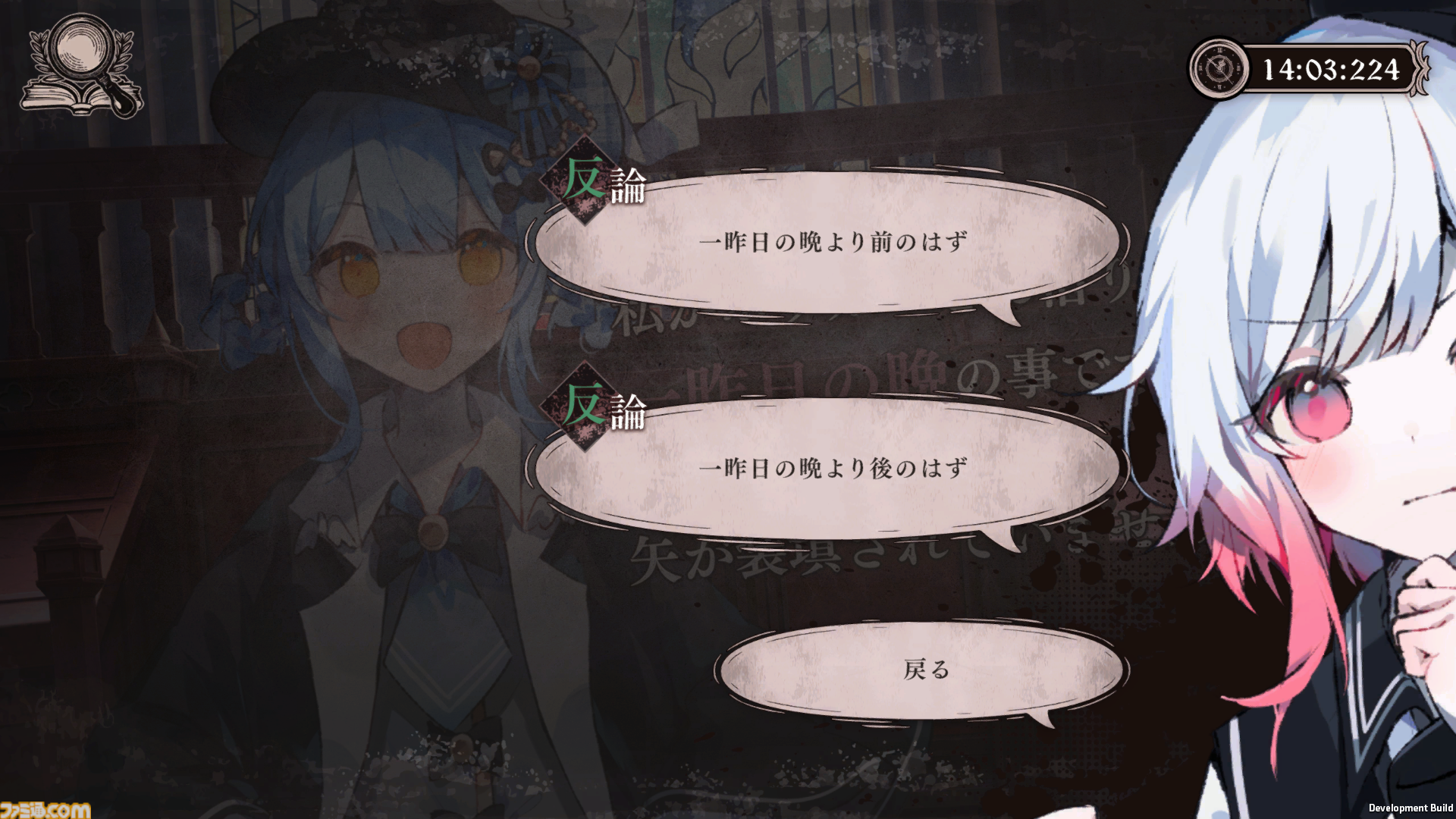 画像ページ (14/29) 『魔法少女ノ魔女裁判』レビュー。13人のうち誰か