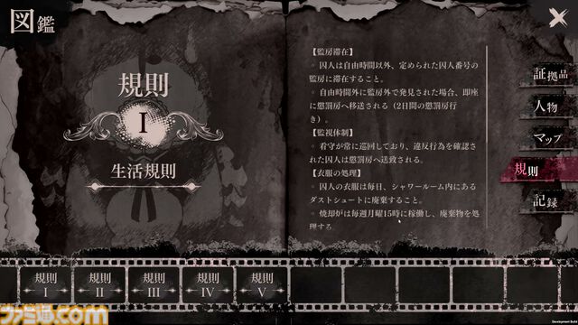 『魔法少女ノ魔女裁判』レビュー。13人のうち誰かを指名して処刑しなければ全員処刑の魔女裁判で、少女たちの罪を暴くミステリーアドベンチャー