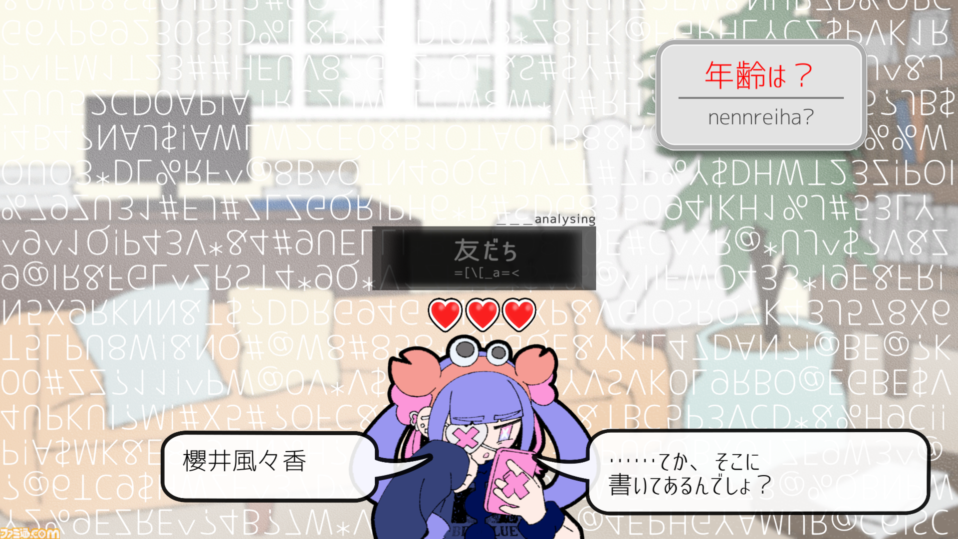 『Pain Pain Go Away!』インタビュー。『ドラクエX』や“第四境界”の藤澤仁氏が若手スタッフと手掛けるタイピングアドベンチャー。目指すは“新たな物語表現の発明”