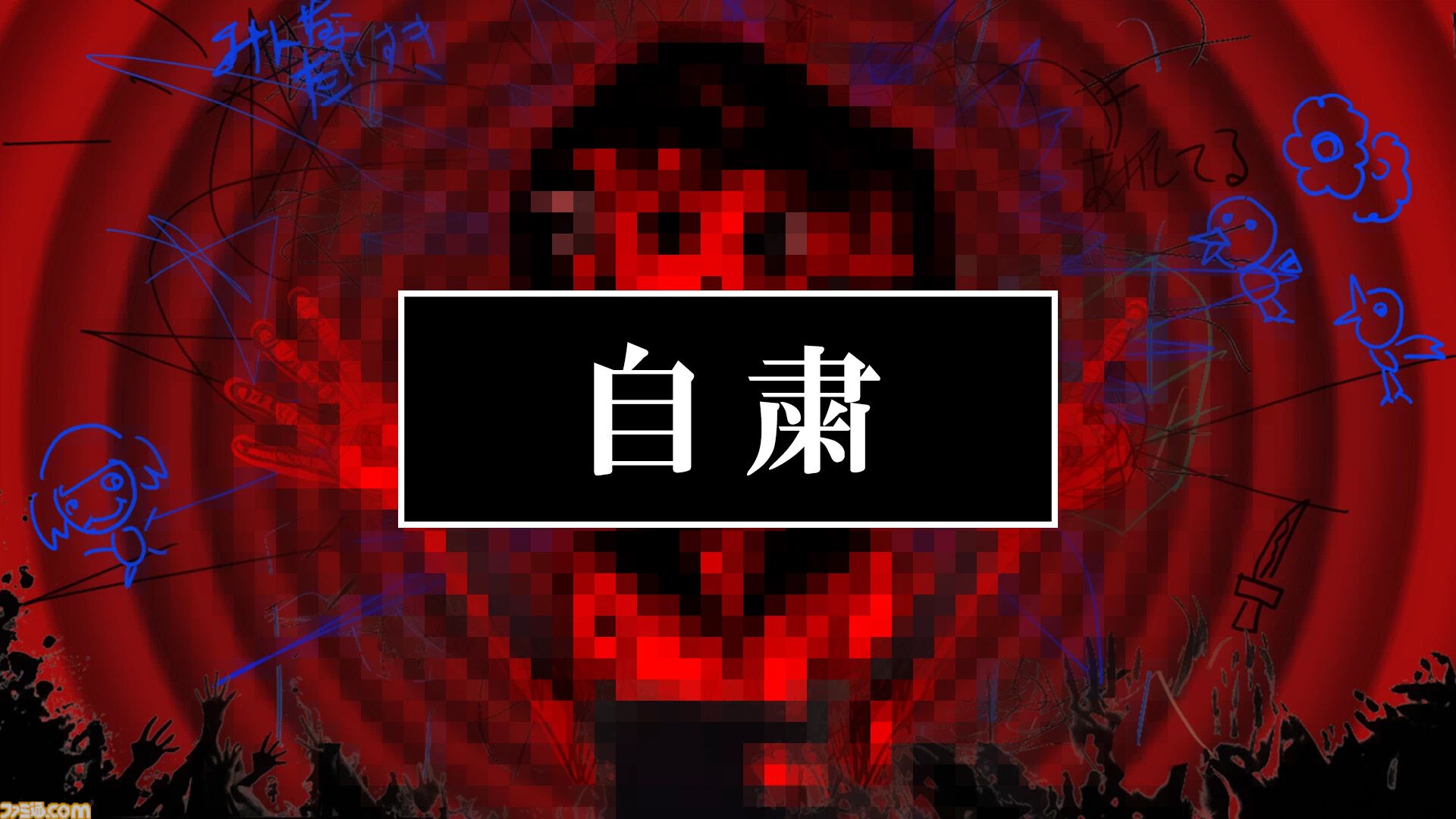 『Pain Pain Go Away!』インタビュー。『ドラクエX』や“第四境界”の藤澤仁氏が若手スタッフと手掛けるタイピングアドベンチャー。目指すは“新たな物語表現の発明”