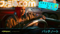 『サイバーパンク2077』ナイトシティの移動が快適に。オートドライブ&デラマン呼び出し機能実装のアップデート2.3本日配信