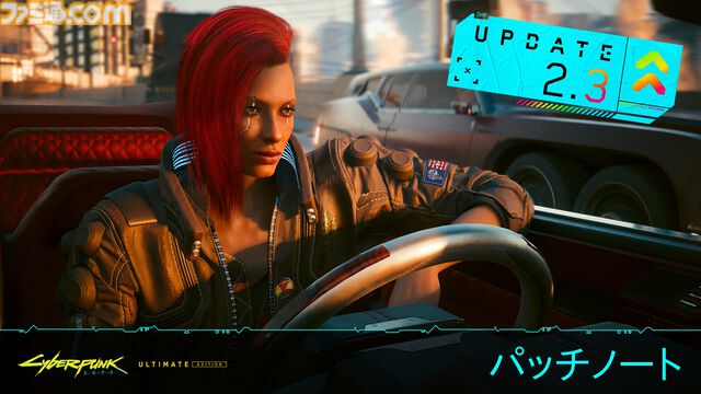 『サイバーパンク2077』ナイトシティの移動が快適に。オートドライブ&デラマン呼び出し機能実装のアップデート2.3本日配信