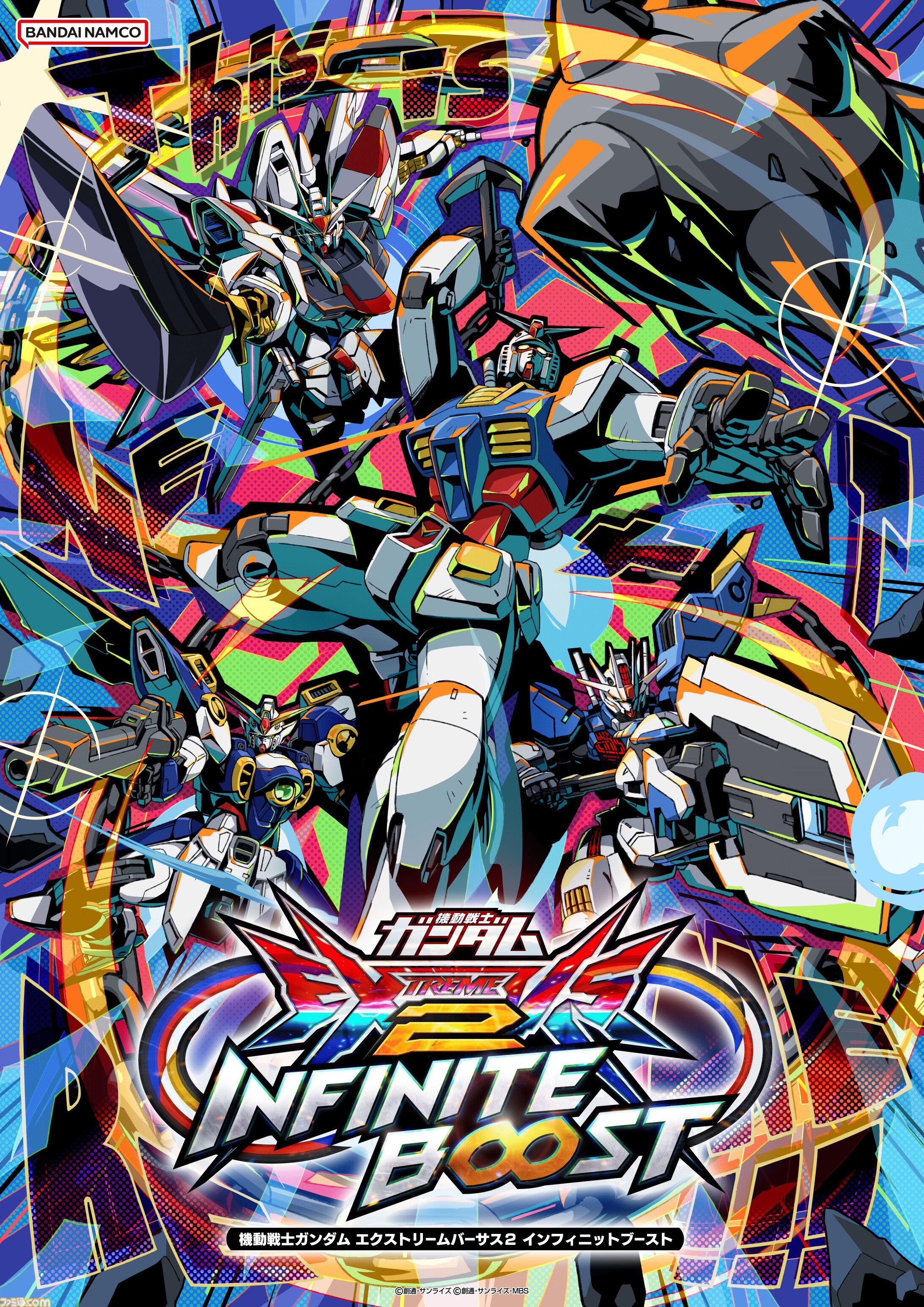ガンダム エクストリームバーサス2 インフィニットブースト』稼働開始