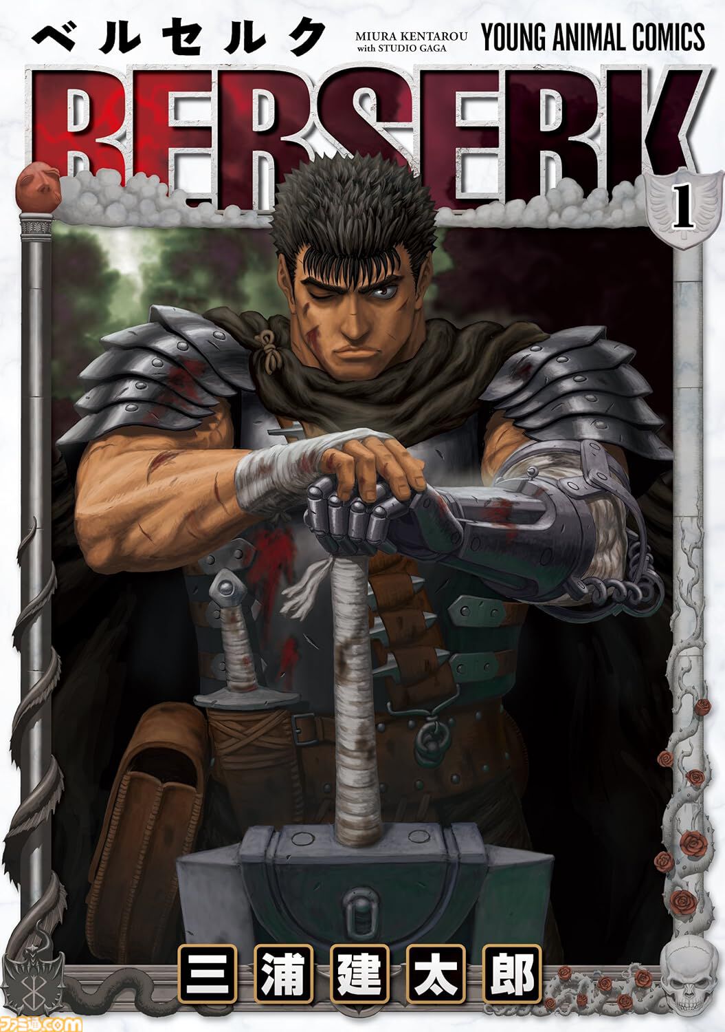 ベルセルク 1〜4０巻＋オフィシャルGB＋炎竜の騎士　まとめ売り　漫画　マンガ ベルセルク 1〜40巻＋オフィシャルGB＋炎竜の騎士 まとめ売り