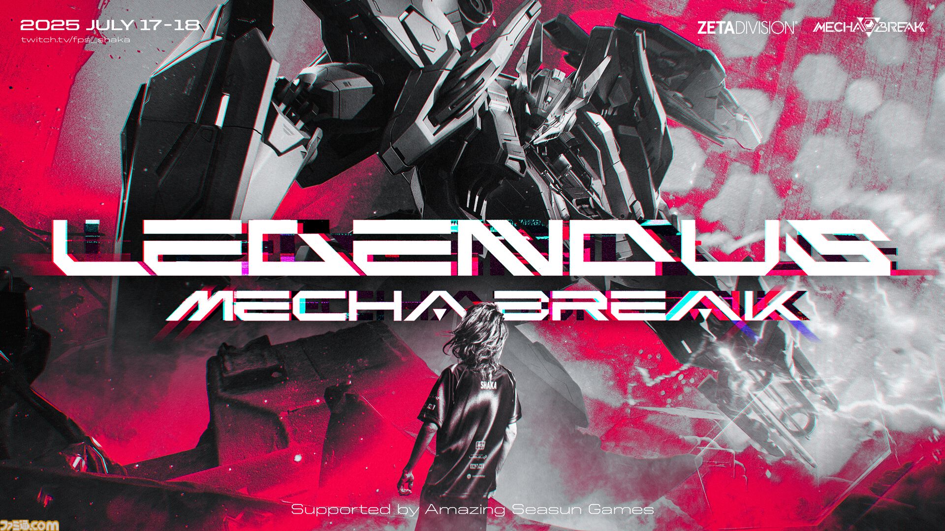 みっちー　おまとめ４点 SHAKA主催“LEGENDUS Mecha BREAK”が本日（7/17）より開催