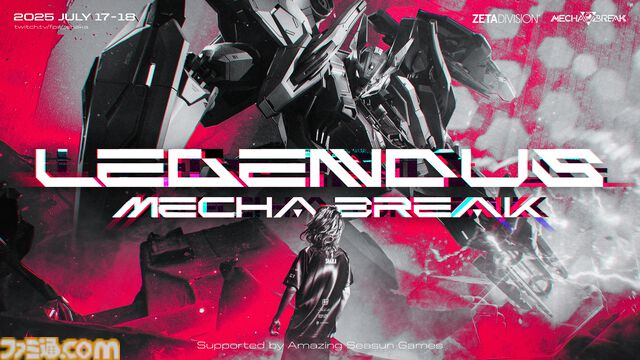SHAKA主催“LEGENDUS Mecha BREAK”が本日（7/17）より2日間にわたり開催。ボドカ、SPYGEAら計12名が『メカブレイク』で競う