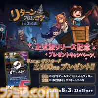 『リターン・フロム・コア』モンスター娘と冒険するサンドボックス正式リリース。最終章“地心8層”解禁、彼女たちと交流を深める新要素も実装