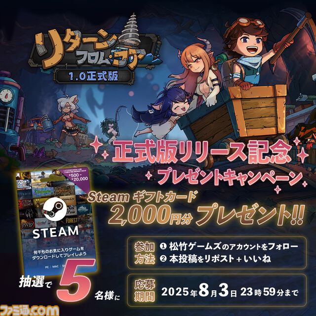 『リターン・フロム・コア』モンスター娘と冒険するサンドボックス正式リリース。最終章“地心8層”解禁、彼女たちと交流を深める新要素も実装