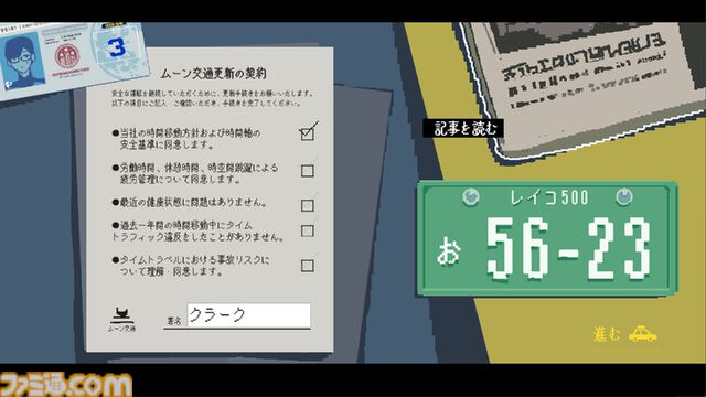 『TIMEMOON』タイムトラベルは“タクシー”で。乗客を過去や未来へ届け、大事件の謎を解くSFアドベンチャー。BitSummit The 13thに最新試遊が出展