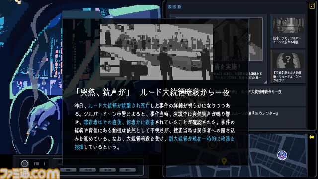 『TIMEMOON』タイムトラベルは“タクシー”で。乗客を過去や未来へ届け、大事件の謎を解くSFアドベンチャー。BitSummit The 13thに最新試遊が出展