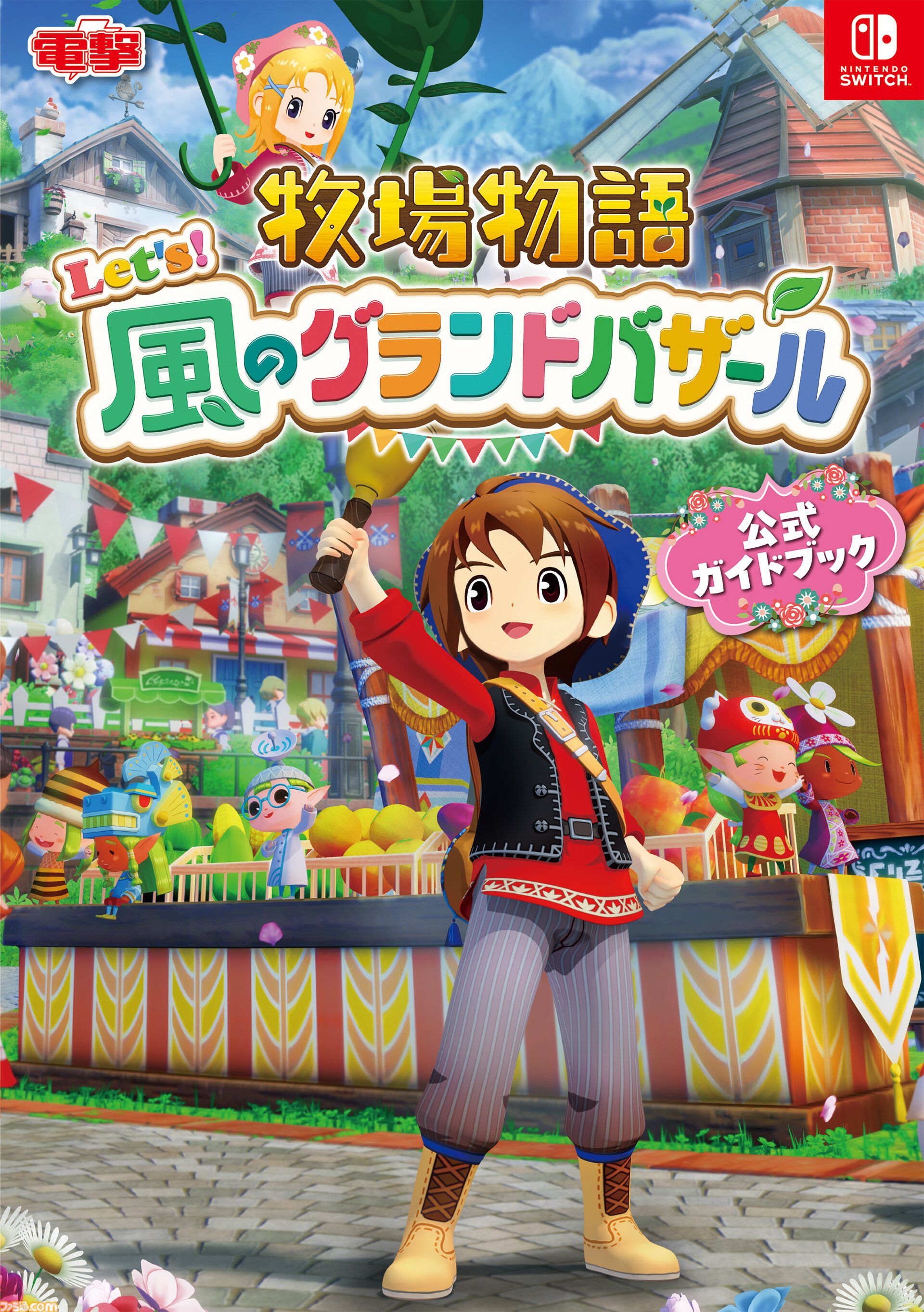 DS/3DS 牧場物語 風のバザール FANTASYライフ等　9本セット DS/3DS 牧場物語 風のバザール FANTASYライフ等 9本セット