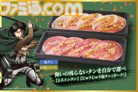 『進撃の巨人』「心臓を捧げよ！！ハツ！！！」は焼く前に左胸へ拳を、調査兵団も唸る焼肉コースが登場。じゅうじゅうカルビコラボは7月24日から