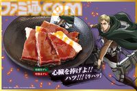 『進撃の巨人』「心臓を捧げよ！！ハツ！！！」は焼く前に左胸へ拳を、調査兵団も唸る焼肉コースが登場。じゅうじゅうカルビコラボは7月24日から