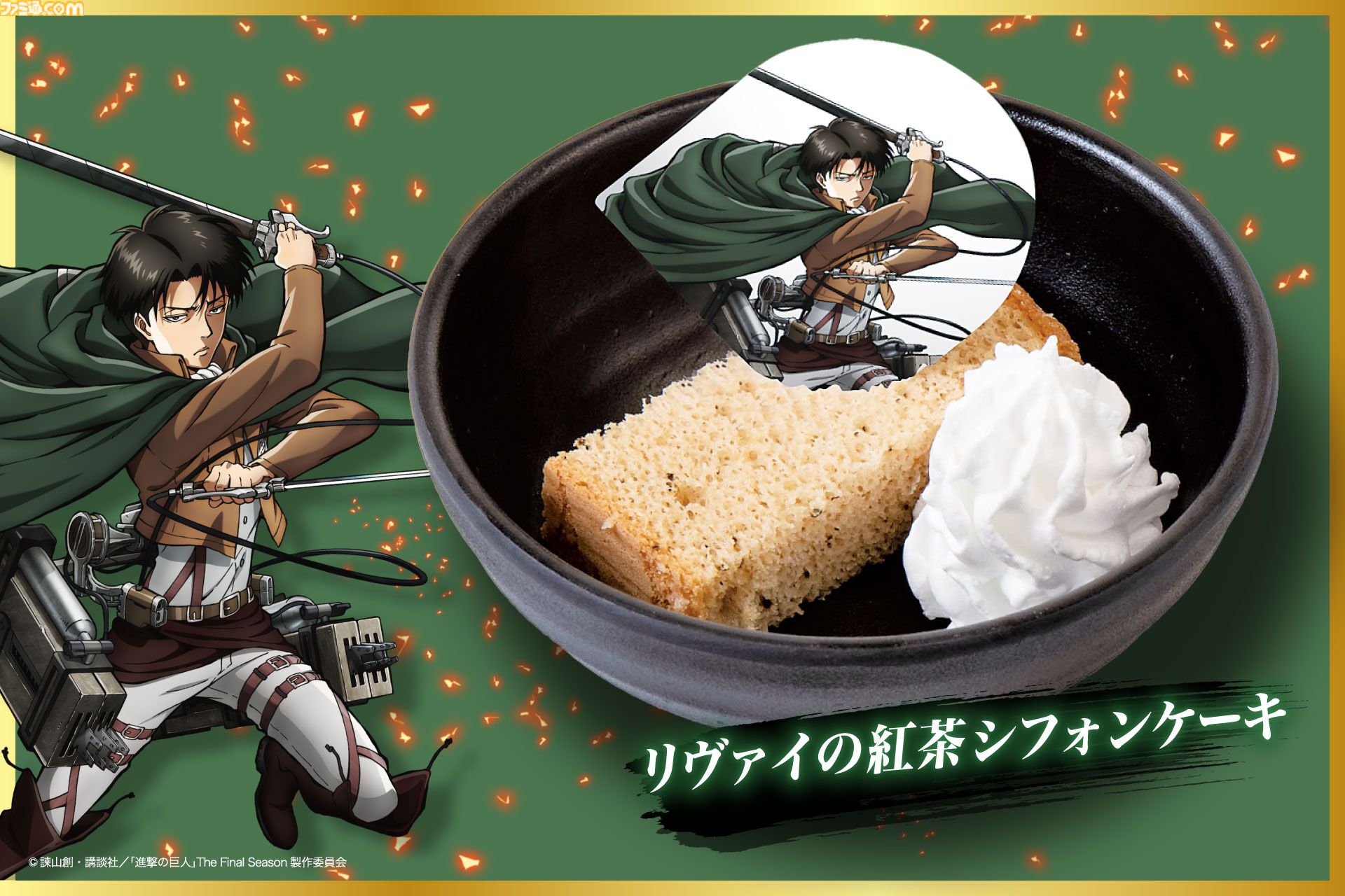 進撃の巨人』「心臓を捧げよ！！ハツ！！！」は焼く前に左胸へ拳を