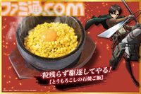 『進撃の巨人』「心臓を捧げよ！！ハツ！！！」は焼く前に左胸へ拳を、調査兵団も唸る焼肉コースが登場。じゅうじゅうカルビコラボは7月24日から