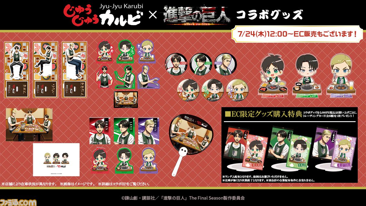 進撃の巨人』「心臓を捧げよ！！ハツ！！！」は焼く前に左胸へ拳を