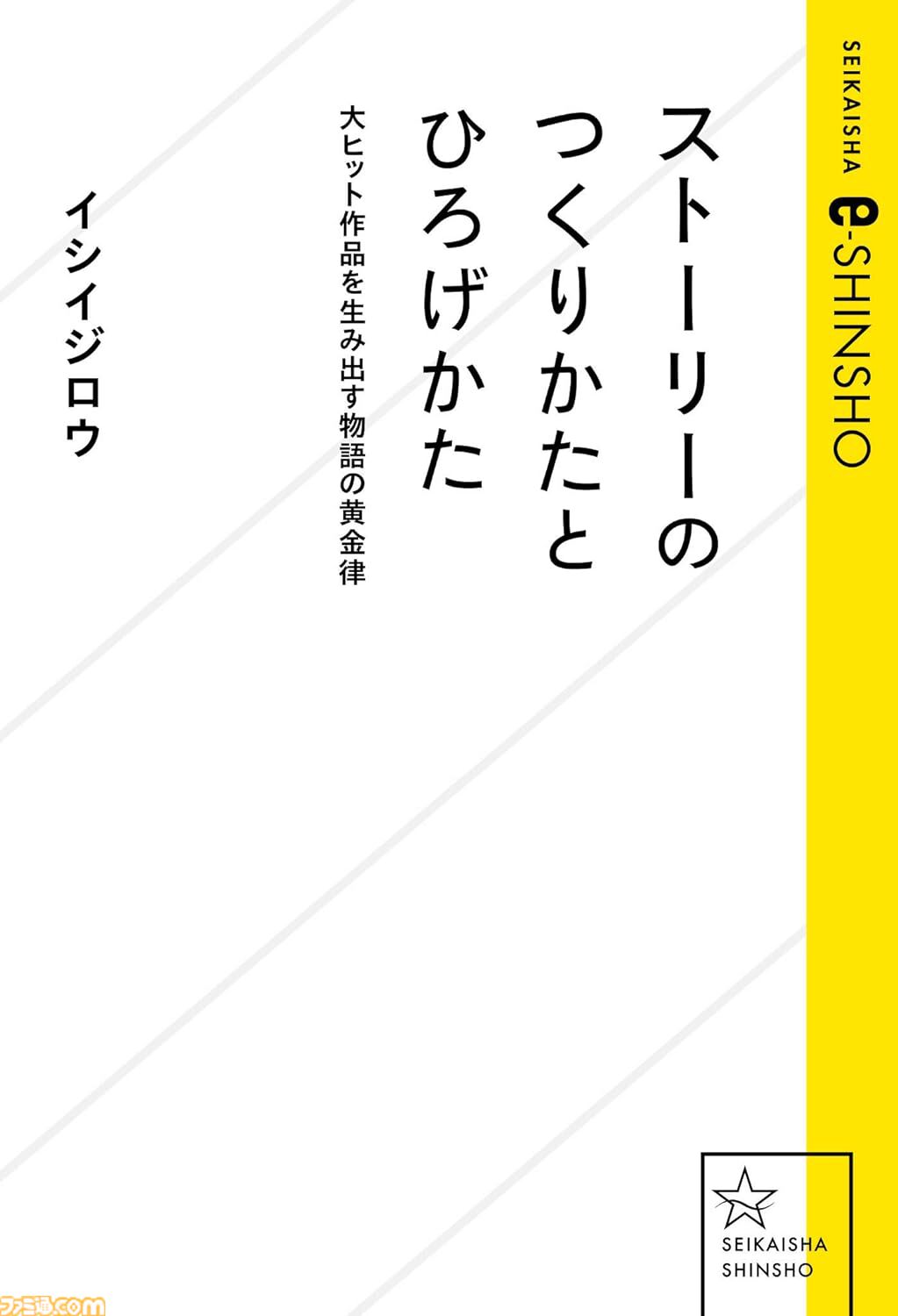 画像ページ (12/12) 【Kindleで50％オフ】『Fate/Zero』『空の