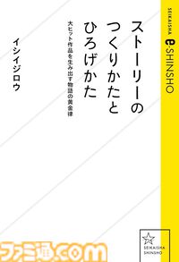 【Kindleで50％オフ】『Fate/Zero』『空の境界 未来福音』『ひぐらしのなく頃に』『沙耶の唄』『TYPE-MOONの軌跡』など星海社の小説・新書がお買い得