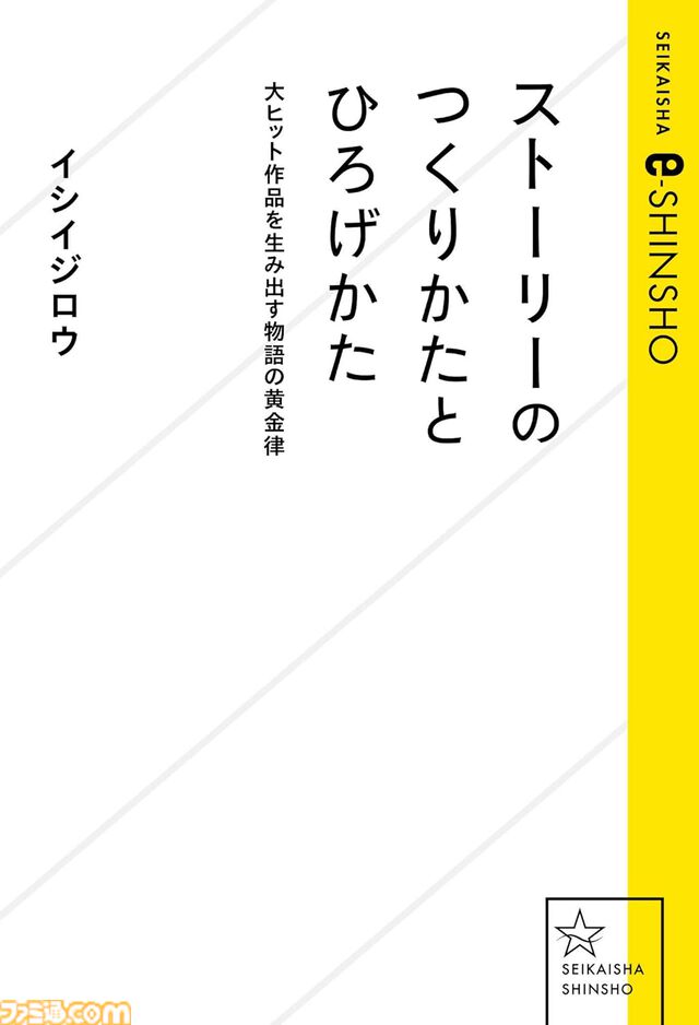 【Kindleで50％オフ】『Fate/Zero』『空の境界 未来福音』『ひぐらしのなく頃に』『沙耶の唄』『TYPE-MOONの軌跡』など星海社の小説・新書がお買い得