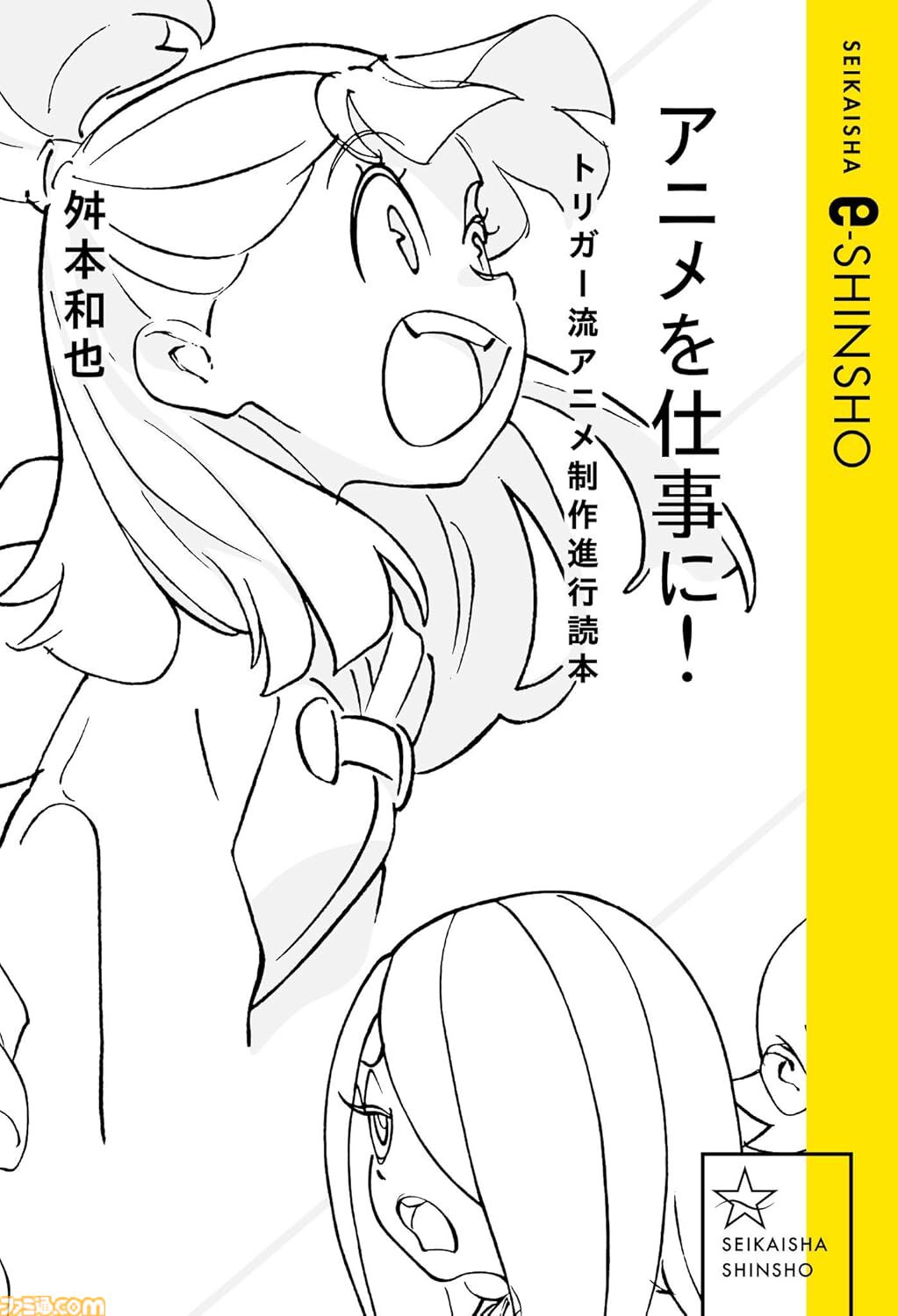 画像ページ (11/12) 【Kindleで50％オフ】『Fate/Zero』『空の