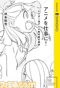 【Kindleで50％オフ】『Fate/Zero』『空の境界 未来福音』『ひぐらしのなく頃に』『沙耶の唄』『TYPE-MOONの軌跡』など星海社の小説・新書がお買い得