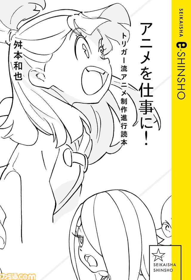 【Kindleで50％オフ】『Fate/Zero』『空の境界 未来福音』『ひぐらしのなく頃に』『沙耶の唄』『TYPE-MOONの軌跡』など星海社の小説・新書がお買い得