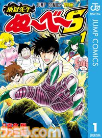 【Kindleセール】『地獄先生ぬ～べ～NEO』と『地獄先生ぬ～べ～S』が全巻77円セール中。本編から十数年後、再び童守小学校に帰ってきたぬ～べ～の活躍を描く