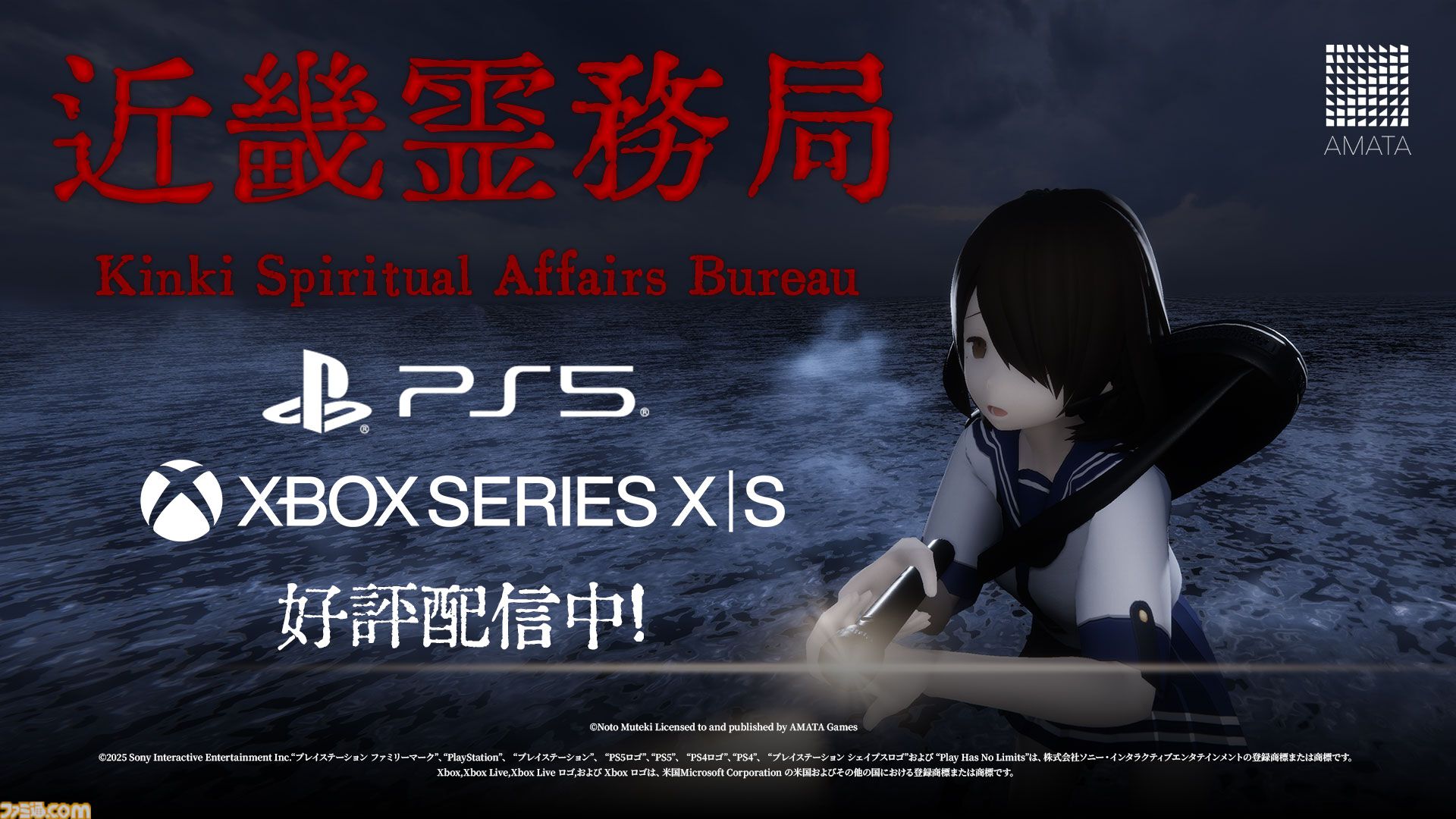 プレイステーション4(幻のホラーゲームPTインストール済み) Phoenixx、ホラーADV『Tormented Souls』PS4/PS5版を日本