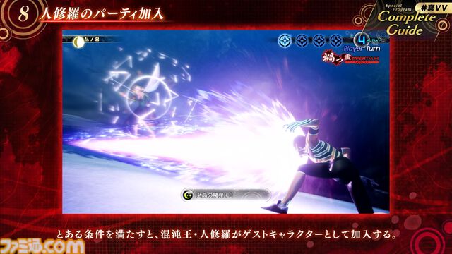 『真・女神転生Ⅴ Vengeance』レベル上限を最大150まで引き上げられる神意“法理超越”が登場。クリア後の引継ぎ要素、新たな悪魔なども公開
