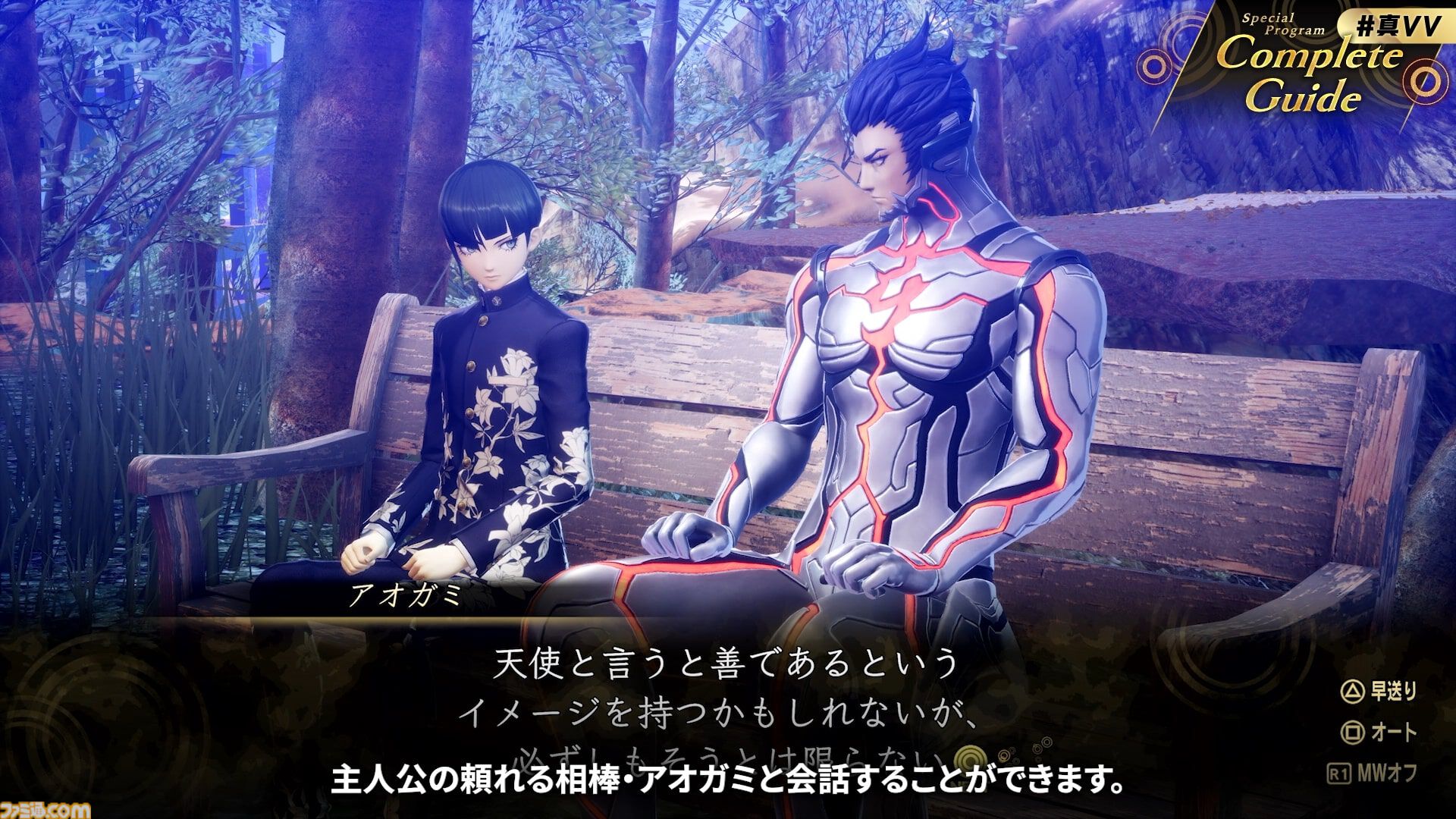 『真・女神転生Ⅴ Vengeance』レベル上限を最大150まで引き上げられる神意“法理超越”が登場。クリア後の引継ぎ要素、新たな悪魔なども公開