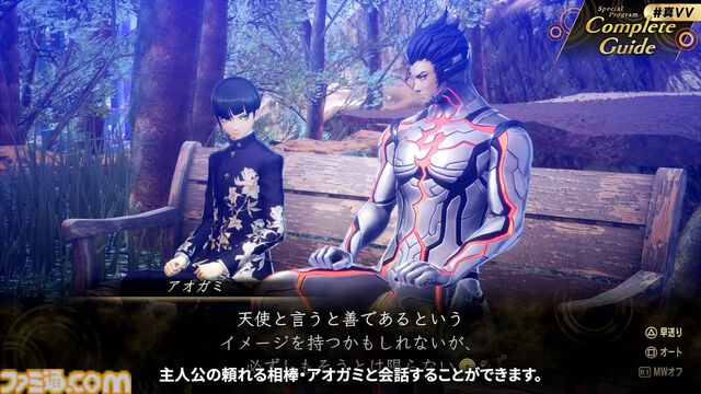 『真・女神転生Ⅴ Vengeance』レベル上限を最大150まで引き上げられる神意“法理超越”が登場。クリア後の引継ぎ要素、新たな悪魔なども公開