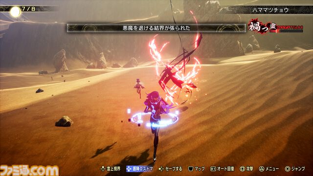 『真・女神転生Ⅴ Vengeance』レベル上限を最大150まで引き上げられる神意“法理超越”が登場。クリア後の引継ぎ要素、新たな悪魔なども公開