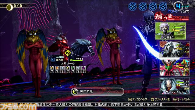 『真・女神転生Ⅴ Vengeance』レベル上限を最大150まで引き上げられる神意“法理超越”が登場。クリア後の引継ぎ要素、新たな悪魔なども公開