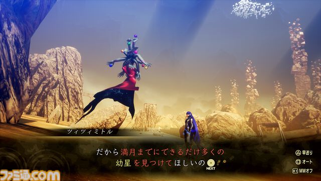 『真・女神転生Ⅴ Vengeance』レベル上限を最大150まで引き上げられる神意“法理超越”が登場。クリア後の引継ぎ要素、新たな悪魔なども公開