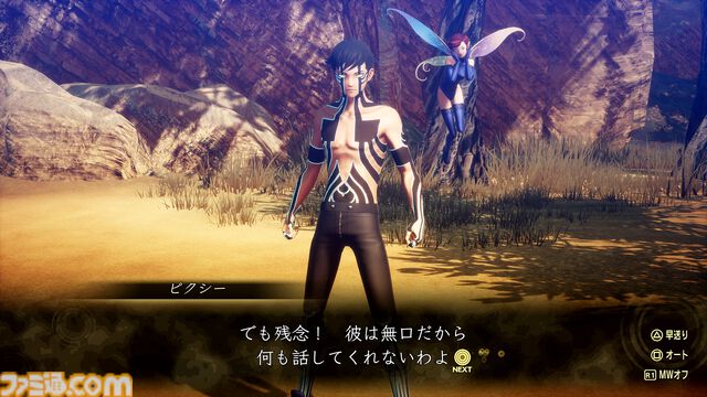 『真・女神転生Ⅴ Vengeance』レベル上限を最大150まで引き上げられる神意“法理超越”が登場。クリア後の引継ぎ要素、新たな悪魔なども公開