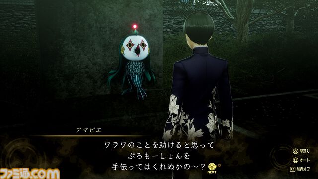『真・女神転生Ⅴ Vengeance』レベル上限を最大150まで引き上げられる神意“法理超越”が登場。クリア後の引継ぎ要素、新たな悪魔なども公開
