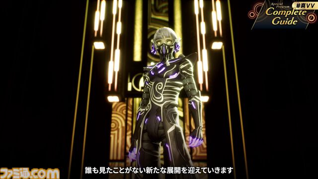『真・女神転生Ⅴ Vengeance』レベル上限を最大150まで引き上げられる神意“法理超越”が登場。クリア後の引継ぎ要素、新たな悪魔なども公開