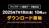 【イーグレットツー ミニ】『アーケードコレクションPART1』収録ソフトまとめ。『ザ・グレイト・ラグタイムショー』『エドワード・ランディ』『ウルフファング』『チェルノブ』など