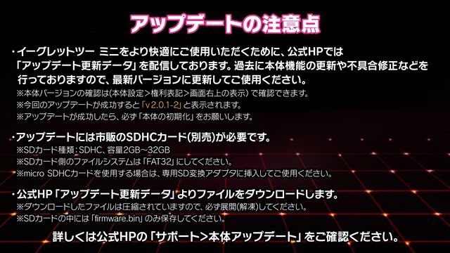 【イーグレットツー ミニ】『アーケードコレクションPART1』収録ソフトまとめ。『ザ・グレイト・ラグタイムショー』『エドワード・ランディ』『ウルフファング』『チェルノブ』など