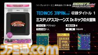 【イーグレットツー ミニ】『アーケードコレクションPART1』収録ソフトまとめ。『ザ・グレイト・ラグタイムショー』『エドワード・ランディ』『ウルフファング』『チェルノブ』など