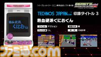 【イーグレットツー ミニ】『アーケードコレクションPART1』収録ソフトまとめ。『ザ・グレイト・ラグタイムショー』『エドワード・ランディ』『ウルフファング』『チェルノブ』など