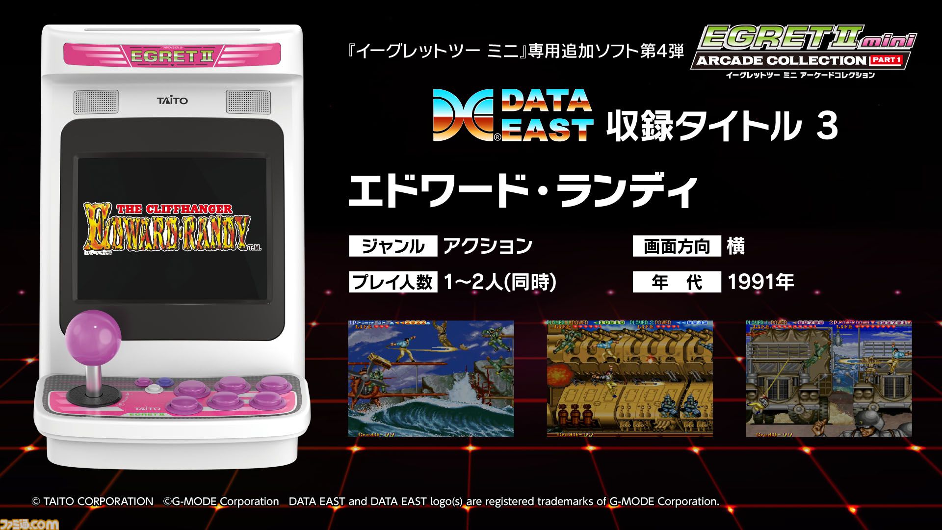 希少品 リブルラブル ミニポスター アーケードゲーム ナムコゲームシリーズポストカード(6枚セット)/namco games post