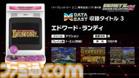 【イーグレットツー ミニ】『アーケードコレクションPART1』収録ソフトまとめ。『ザ・グレイト・ラグタイムショー』『エドワード・ランディ』『ウルフファング』『チェルノブ』など