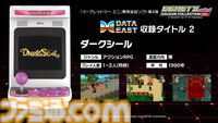 【イーグレットツー ミニ】『アーケードコレクションPART1』収録ソフトまとめ。『ザ・グレイト・ラグタイムショー』『エドワード・ランディ』『ウルフファング』『チェルノブ』など