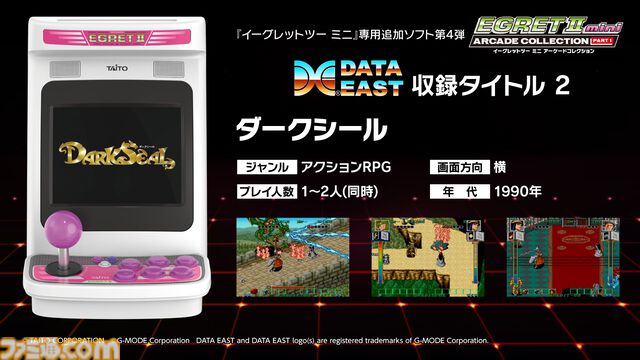 【イーグレットツー ミニ】『アーケードコレクションPART1』収録ソフトまとめ。『ザ・グレイト・ラグタイムショー』『エドワード・ランディ』『ウルフファング』『チェルノブ』など