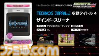 【イーグレットツー ミニ】『アーケードコレクションPART1』収録ソフトまとめ。『ザ・グレイト・ラグタイムショー』『エドワード・ランディ』『ウルフファング』『チェルノブ』など
