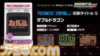 【イーグレットツー ミニ】『アーケードコレクションPART1』収録ソフトまとめ。『ザ・グレイト・ラグタイムショー』『エドワード・ランディ』『ウルフファング』『チェルノブ』など