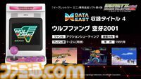【イーグレットツー ミニ】『アーケードコレクションPART1』収録ソフトまとめ。『ザ・グレイト・ラグタイムショー』『エドワード・ランディ』『ウルフファング』『チェルノブ』など