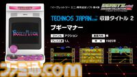 【イーグレットツー ミニ】『アーケードコレクションPART1』収録ソフトまとめ。『ザ・グレイト・ラグタイムショー』『エドワード・ランディ』『ウルフファング』『チェルノブ』など